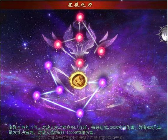 战士连招技能
