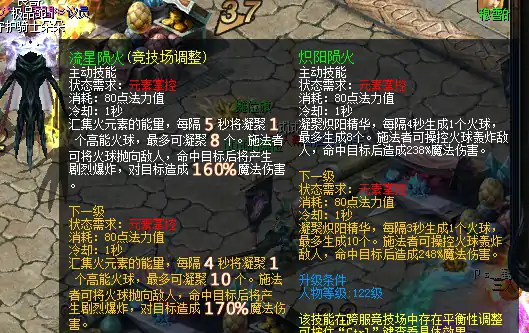 法师觉醒技能