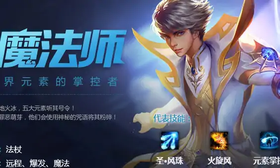 法师玩法心得