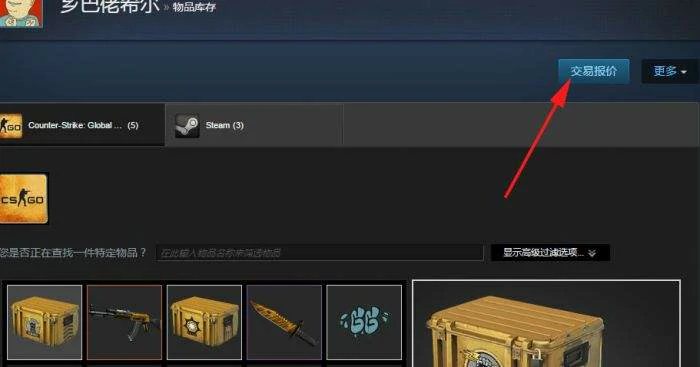 物品交易教学