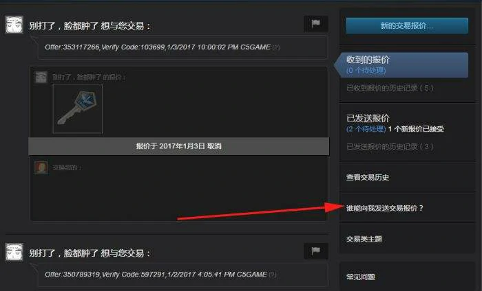 物品交易教学