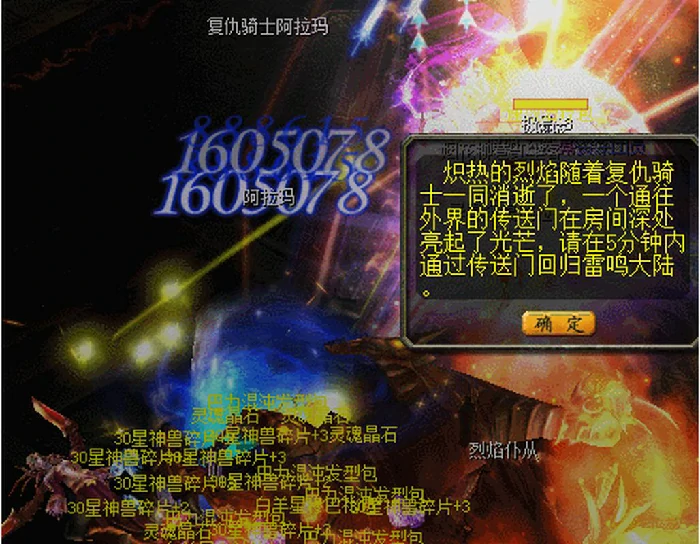 异能者群攻技能