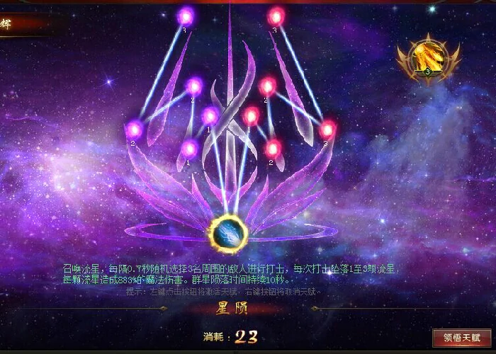 异能者群攻技能