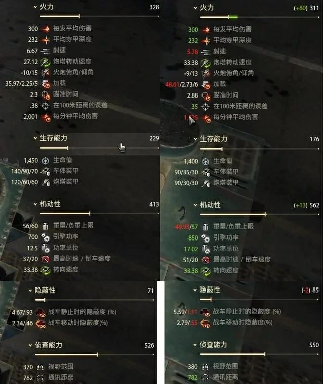 坦克世界索玛SM,坦克世界
