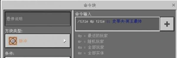 字幕指令使用,我的世界