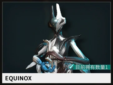 星际战甲商城
