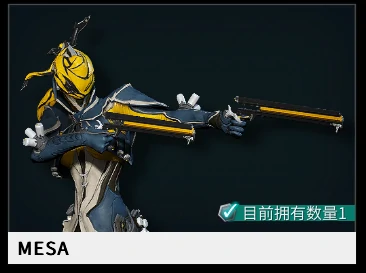 星际战甲商城