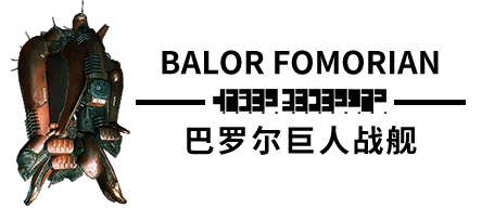 星际战甲巨人