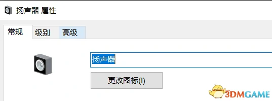 绝地求生耳机最佳设置,绝地求生