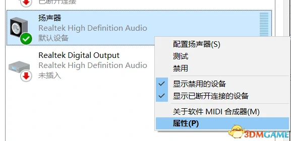 绝地求生耳机最佳设置,绝地求生