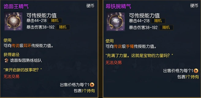剑灵精气适用部位