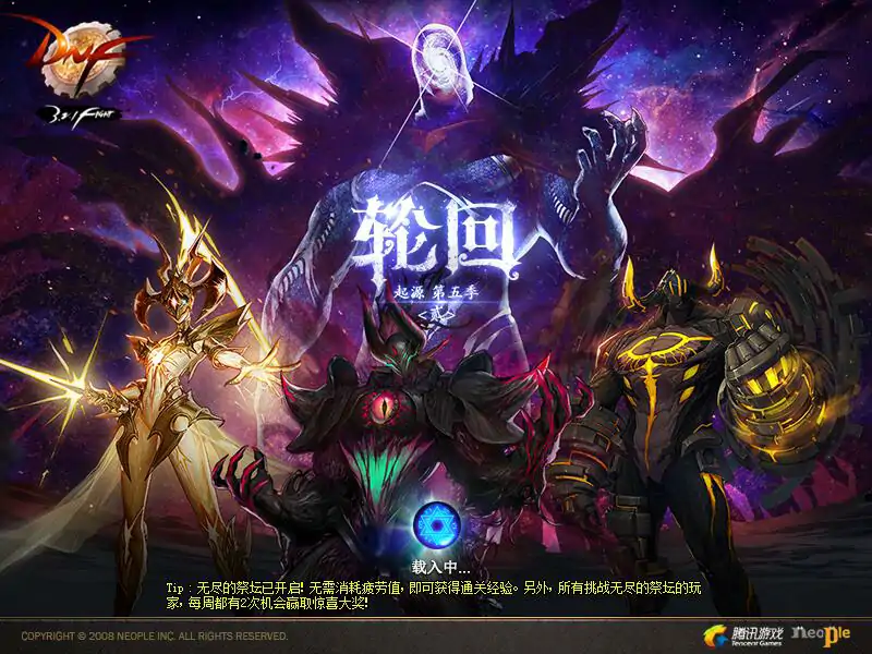 DNF时空武器大全,DNF