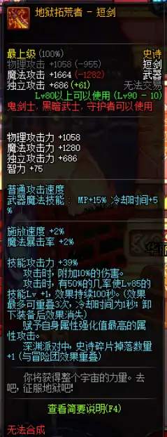 DNF时空武器大全,DNF
