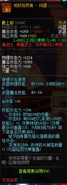 DNF时空武器大全,DNF
