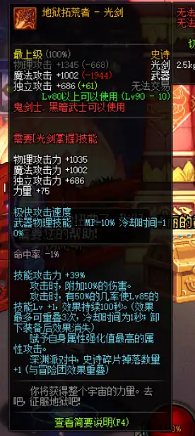 DNF时空武器大全,DNF