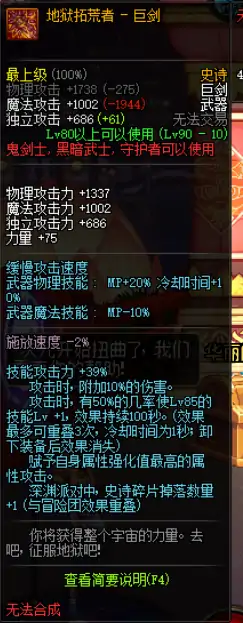 DNF时空武器大全,DNF