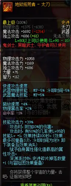 DNF时空武器大全,DNF