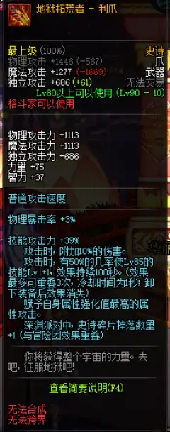 DNF时空武器大全,DNF
