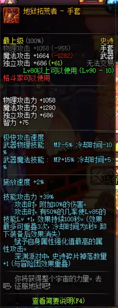 DNF时空武器大全,DNF