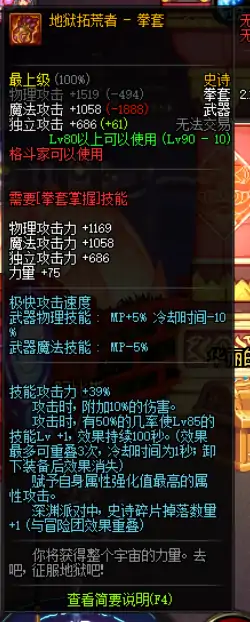 DNF时空武器大全,DNF