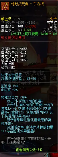 DNF时空武器大全,DNF