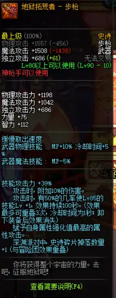 DNF时空武器大全,DNF