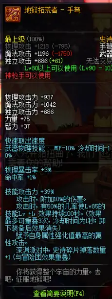 DNF时空武器大全,DNF