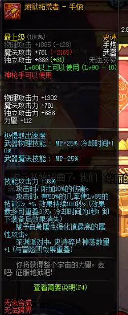 DNF时空武器大全,DNF