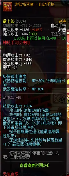 DNF时空武器大全,DNF