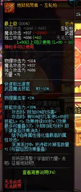 DNF时空武器大全,DNF