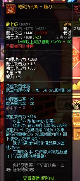 DNF时空武器大全,DNF