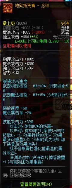 DNF时空武器大全,DNF