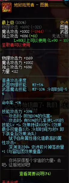 DNF时空武器大全,DNF