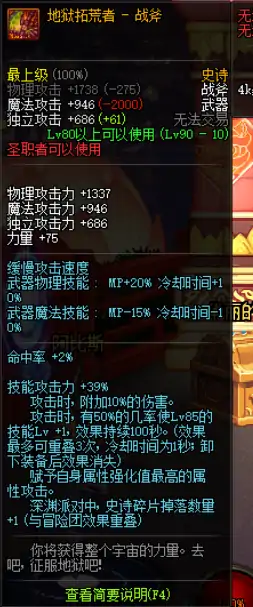DNF时空武器大全,DNF