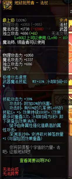 DNF时空武器大全,DNF