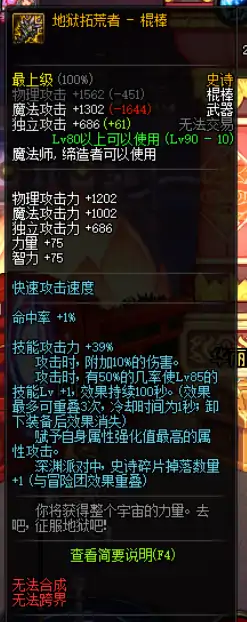 DNF时空武器大全,DNF