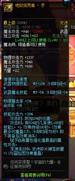 DNF时空武器大全,DNF