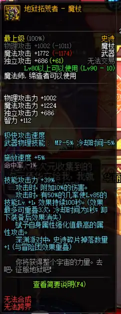 DNF时空武器大全,DNF