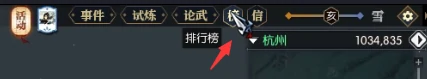 逆水寒排行榜介绍,逆水寒