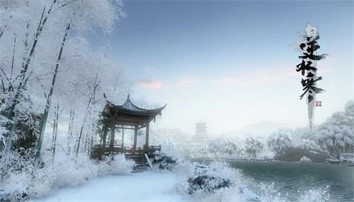 逆水寒奇遇任务,逆水寒