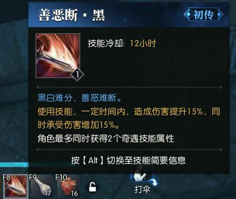 逆水寒奇遇任务,逆水寒