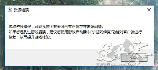逆水寒客户端崩溃,逆水寒