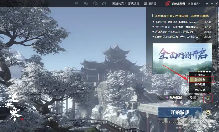 逆水寒客户端崩溃,逆水寒