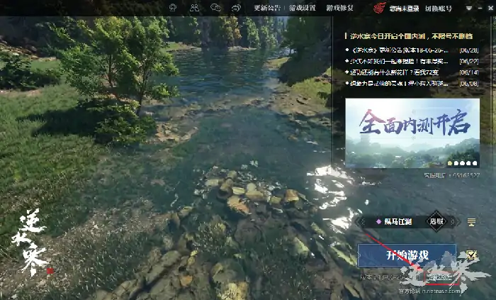 逆水寒客户端崩溃,逆水寒