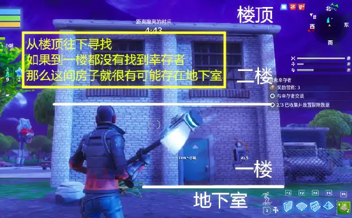 堡垒之夜PVE