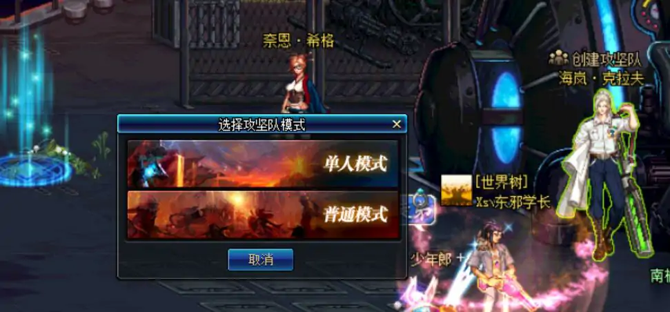 DNF单人卢克,DNF