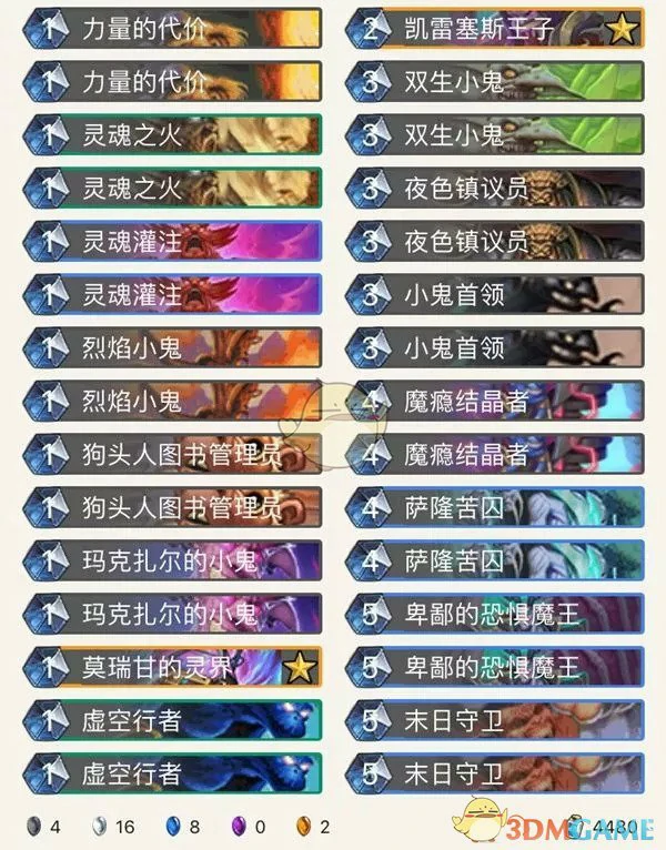 炉石传说砰砰计划,炉石传说
