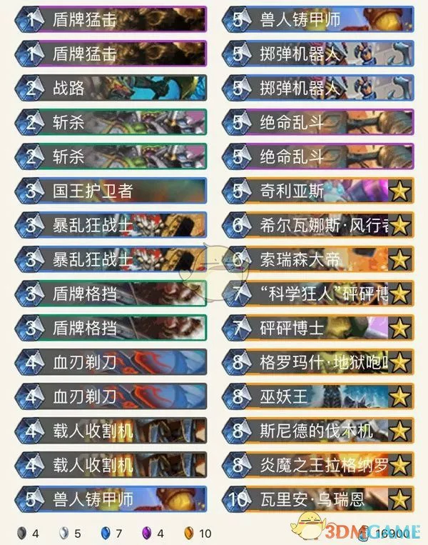 炉石传说砰砰计划,炉石传说