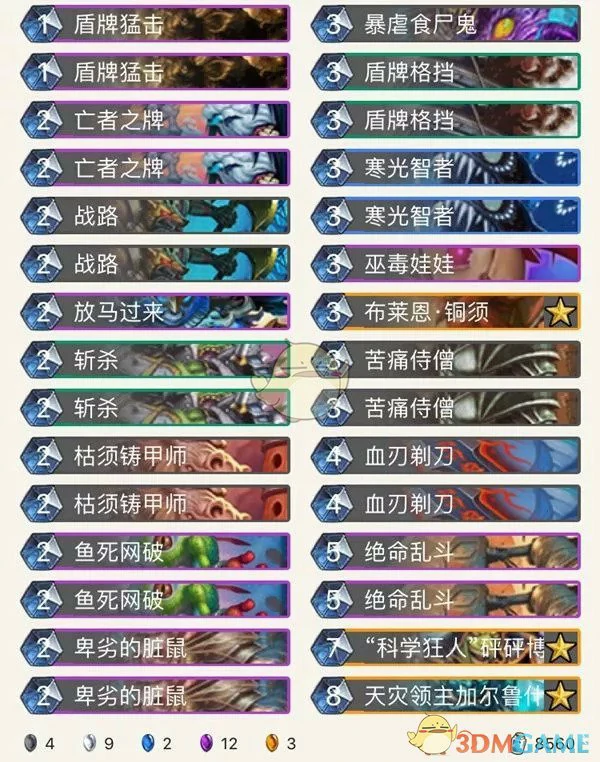 炉石传说砰砰计划,炉石传说