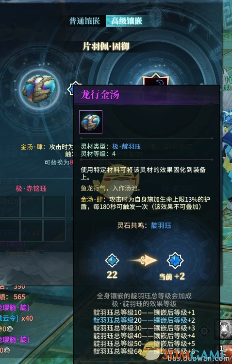 古剑奇谭ol蕴灵